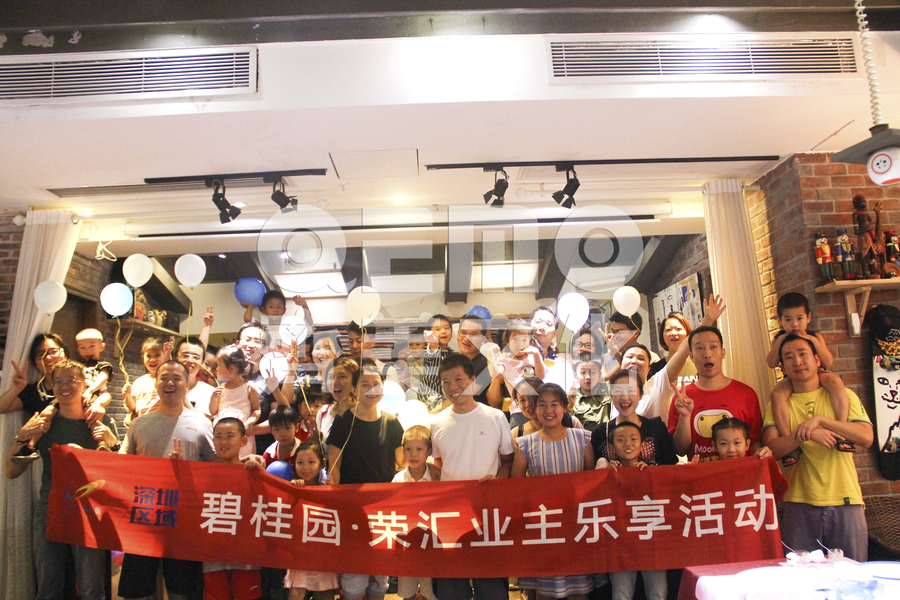 碧桂园荣汇业主乐享活动